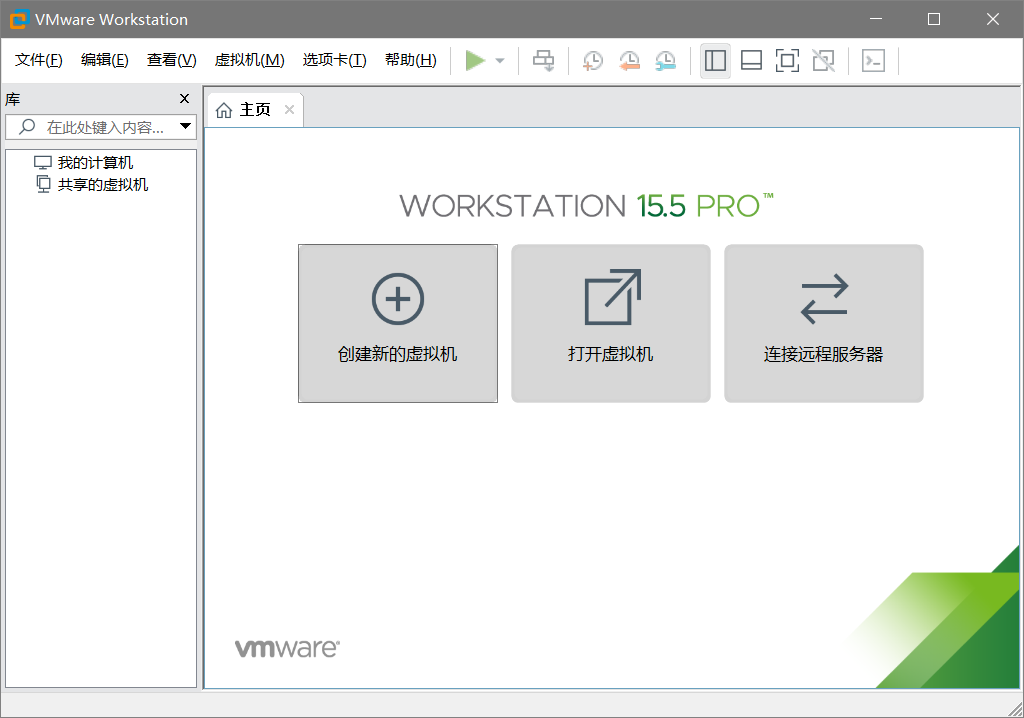 VMware15.5.png